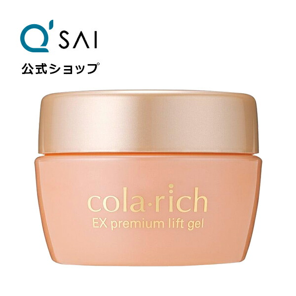 楽天市場 コラリッチ Ex ブライトリングリフトジェル 1g 約2 1カ月分 9つの機能を持つオールインワン 化粧水 乳液 美容液 美容オイル クリーム マッサージジェル パック アイクリーム ネッククリーム 化粧品 キューサイ楽天市場店