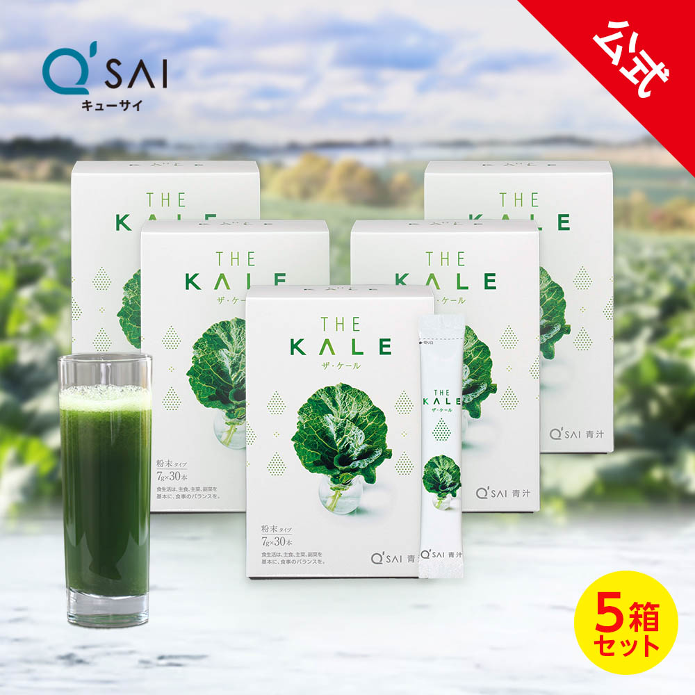 キューサイ ザ・ケール/国産ケール使用/粉末タイプ/青汁/420g(約30日分)/専用スプーン・シャカシャカカップ(シェイカー)付 26%OFF公式 キューサイ ザ・ケール 420g (約30日分