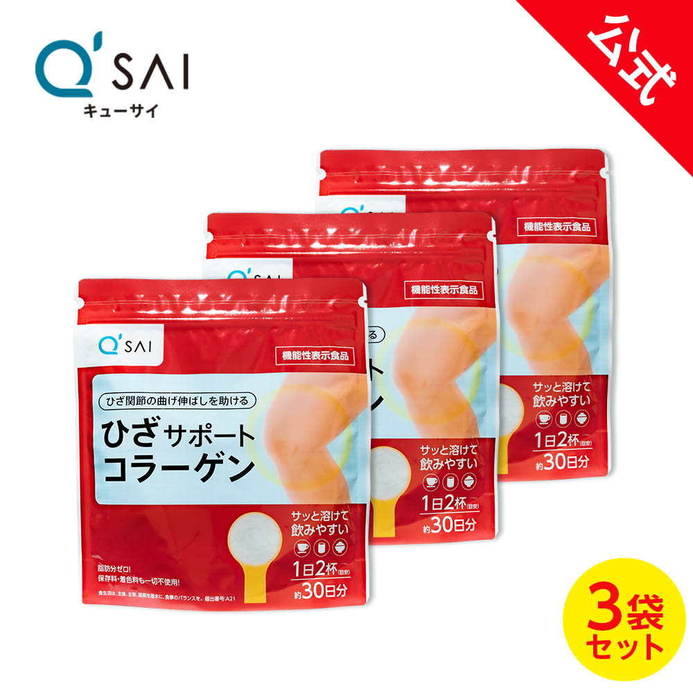 キューサイ ひざサポートコラーゲン 150g 2袋セット 機能性表示食品