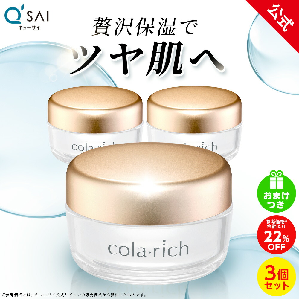 楽天市場】【ポイント5倍】【美顔器付】【公式】 コラリッチ EX