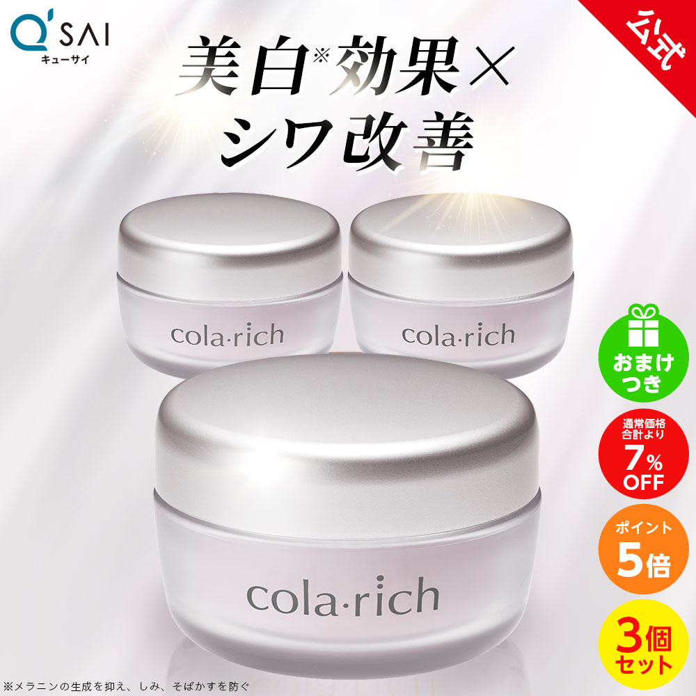 【新品　未開封】キミエ リンクルホワイト 50g 3個セット 新品未使用未開封 キミエ リンクルホワイト3個セット｜Yahoo