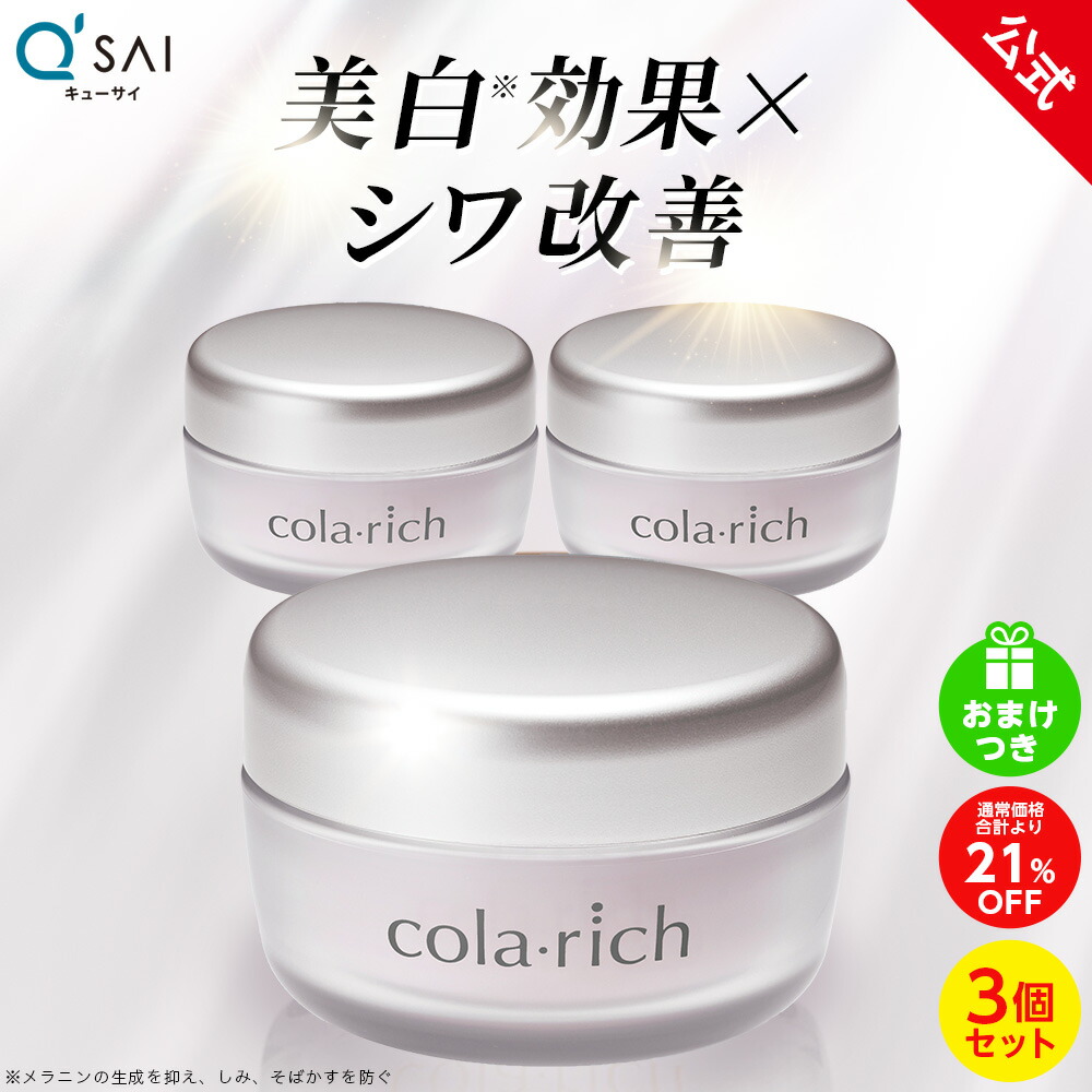 キミエ リンクルホワイト 50g オールインワンクリーム２つセット キミエリンクルホワイト｜富山常備薬【公式通販】