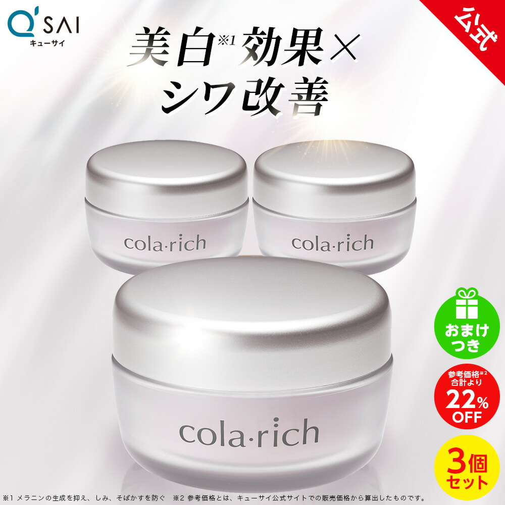 楽天市場】【ふるさと納税】【医薬部外品】キミエリンクルホワイト×2箱