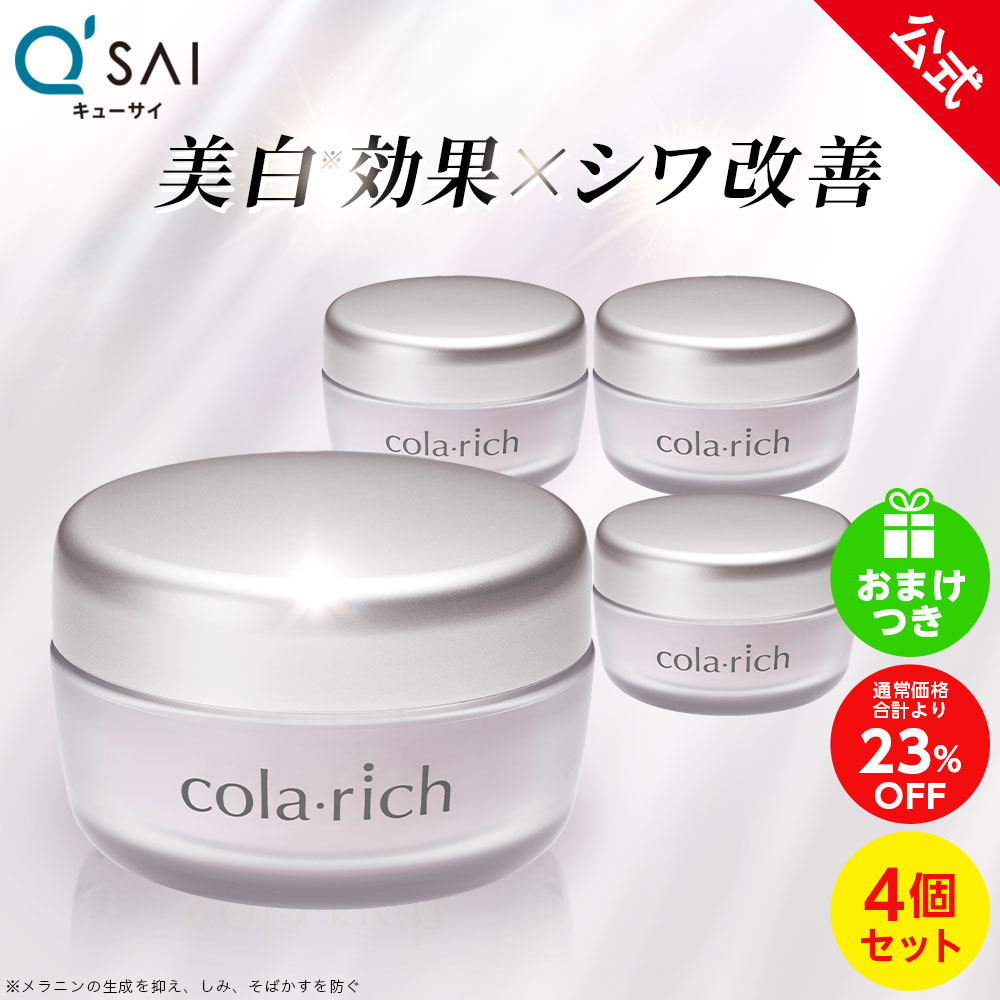楽天市場】【中古】【未使用】 C459 薬用オールインワンクリーム