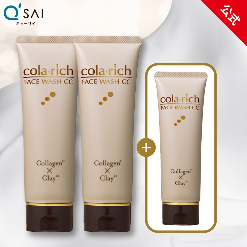 コラリッチ 美容液洗顔 フェイスウォッシュ、オールインワンジェル