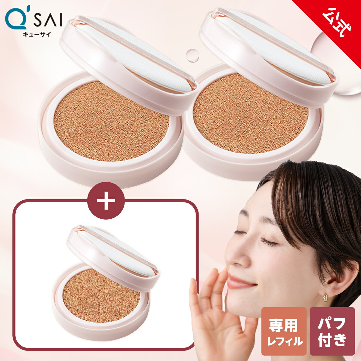 【堅苦しさ】 【アウトネットボール★眼目33%オフ！2個の通貨価値で＋1個無料】 コラリッチ リンクルホワイトクッションファンデーション 専用レフィル(パフ付)3個［治療法部外品］ シミ 20代 30代 40代 50代 60代