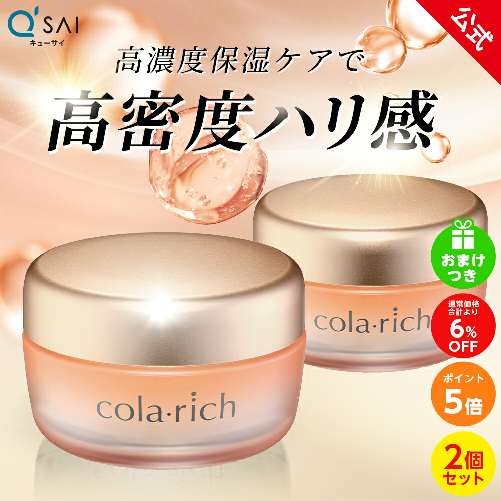 楽天市場】【ポイント5倍】【導入美容液ミニ付】【公式