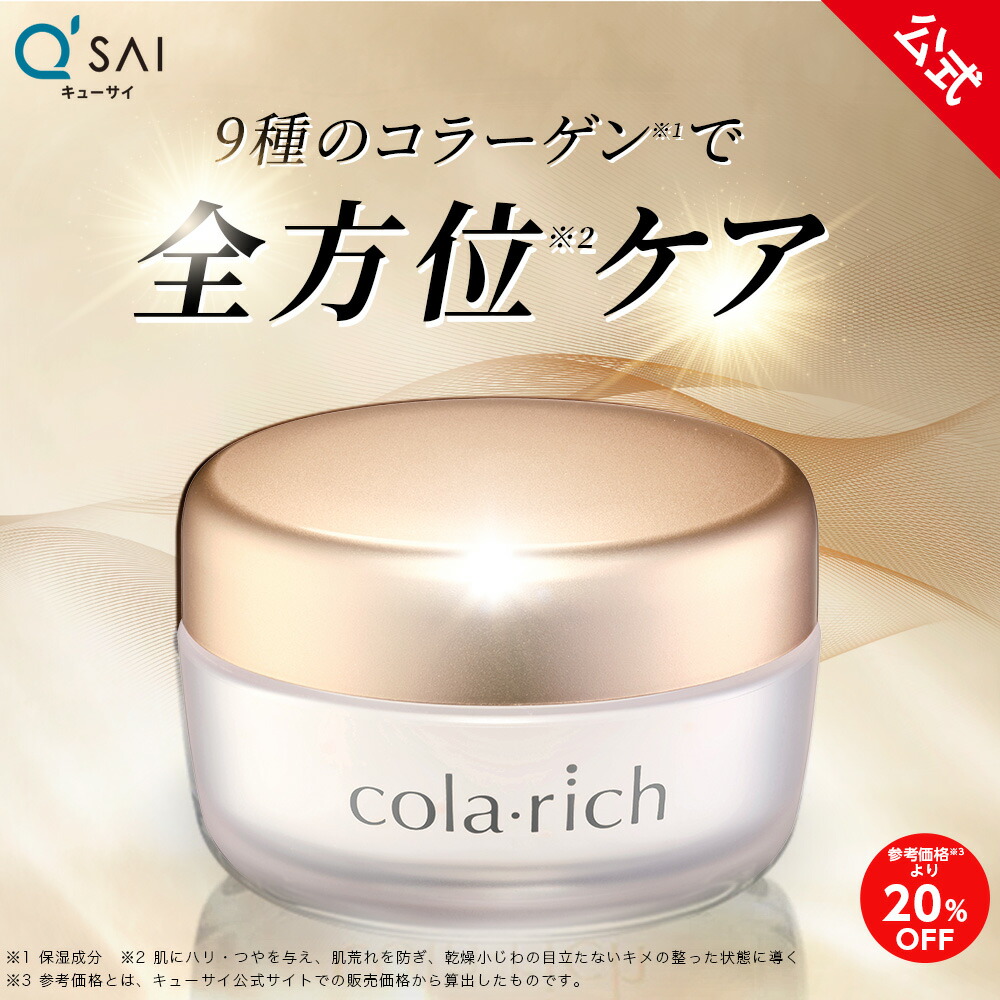 コラリッチ EX ブライトニングリフト オールインワンジェルクリーム 041102_sale.jpg