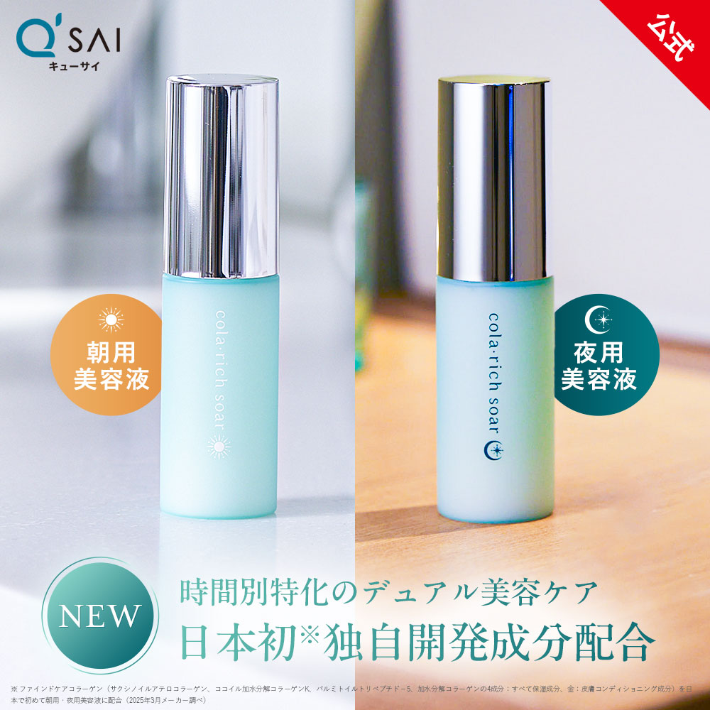 もう手放せない！コラリッチ 導入美容液の使用感を解説