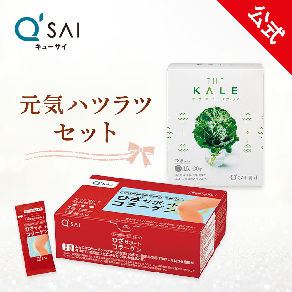 59%OFF!】 キューサイ 5ｇ×15袋 ひざサポートコラーゲン 6箱まとめ買い おまけ付き