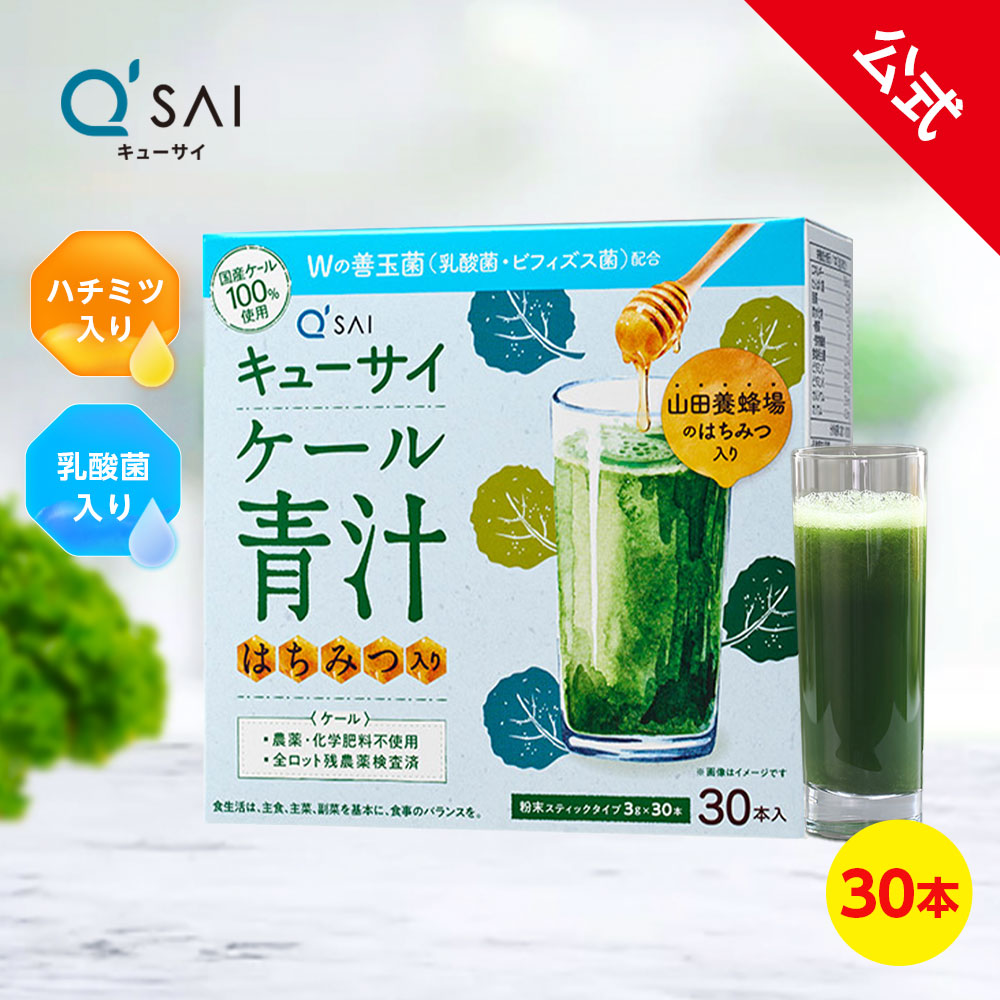 186000 QSAI ケール青汁 はちみつ入り 15点まとめ売り [1000027772361]