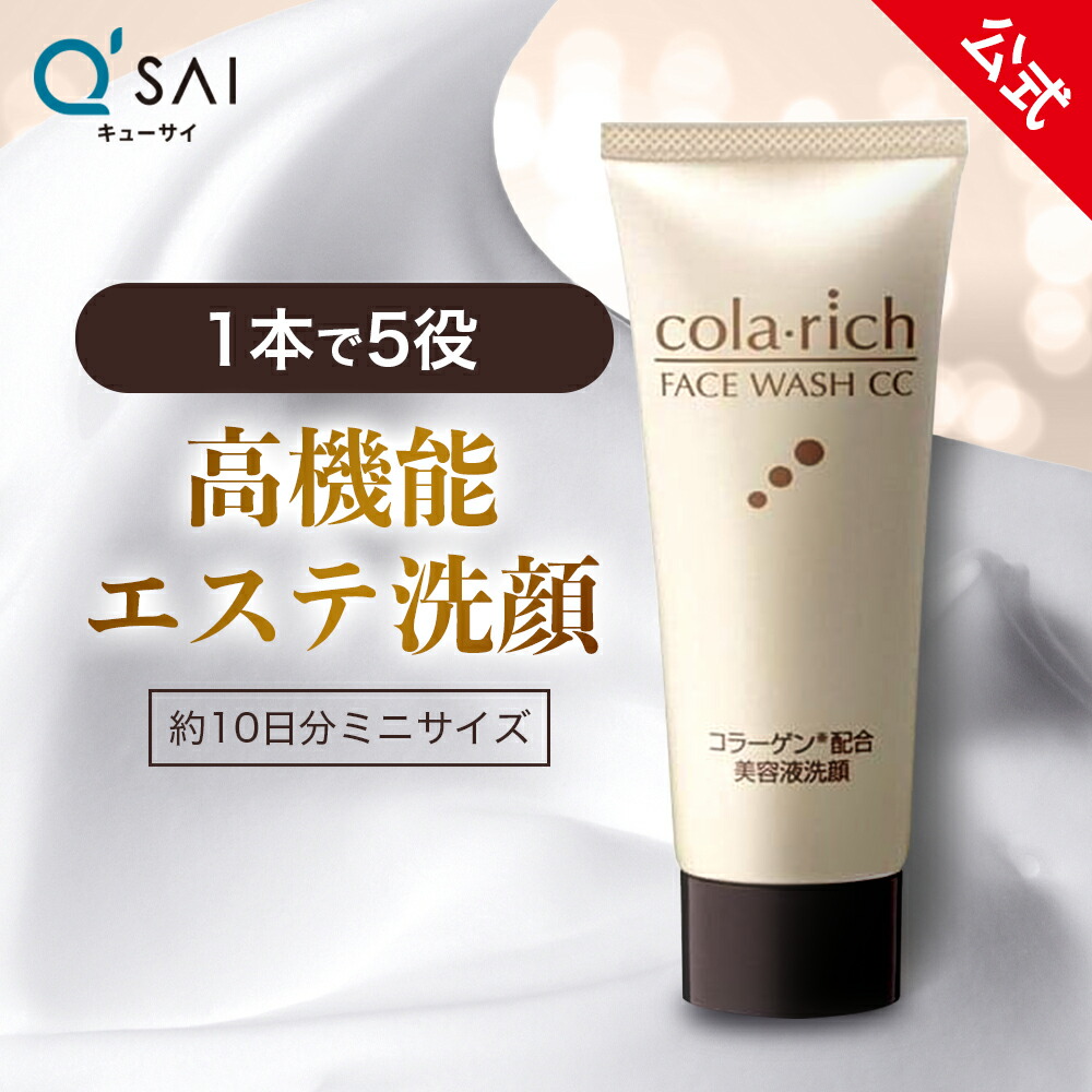 Amazon | コラリッチ導入美容液 50mL／キューサイ | キューサイ