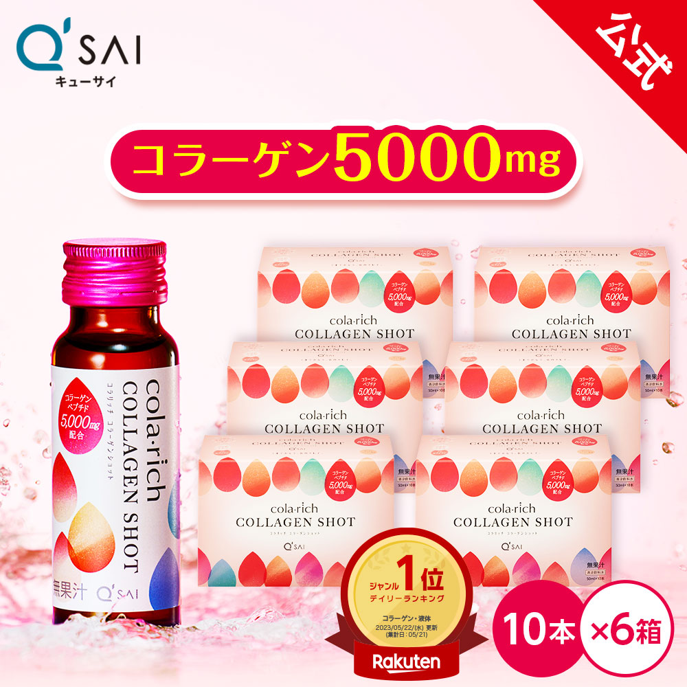コラーゲンドリンク48本 A0-34-tn 〈20日以内に発送〉 コラーゲン コラーゲンドリンク