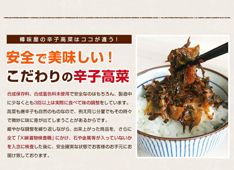 からし高菜5袋送料無料樽味屋高菜漬け辛子高菜激辛