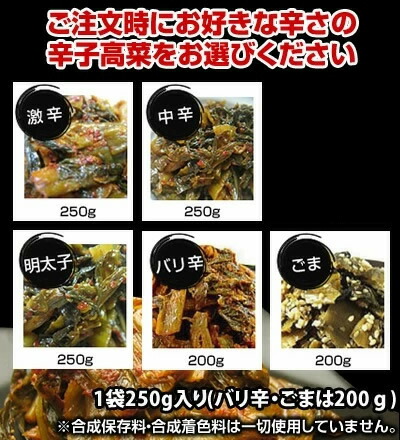 からし高菜5袋送料無料樽味屋高菜漬け辛子高菜激辛