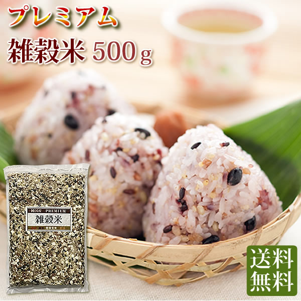 市場 送料無料 国産100％雑穀米500ｇ：スローフードのお店