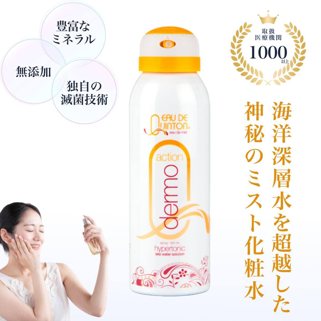 Quicksilver Scientific / リポソームグルタチオンの公式商品