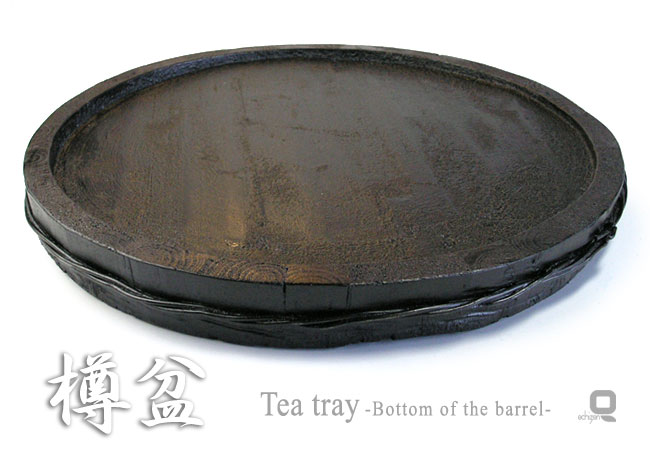 越前塗り 木製 うるし手塗り 樽盆|漆器 久太郎