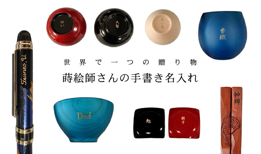 喰初め膳 越前漆器 家紋入 木製食い初め膳（喰初膳） 黒内朱 越前塗り 喰初膳 黒 1組