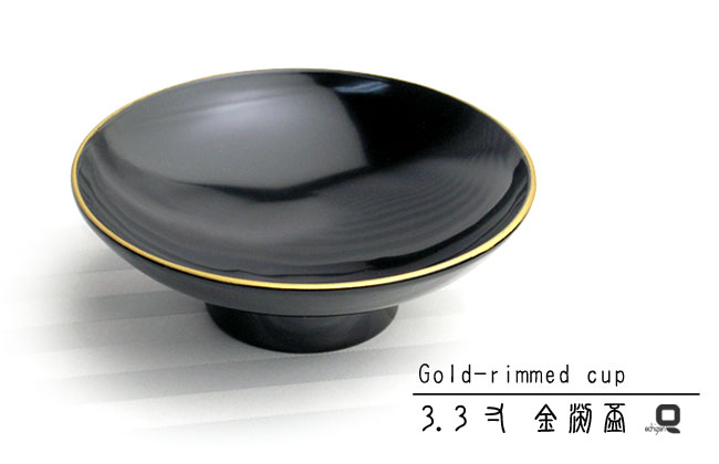 楽天市場】3.3寸 金縁盃（さかずき）朱 : 漆器 久太郎
