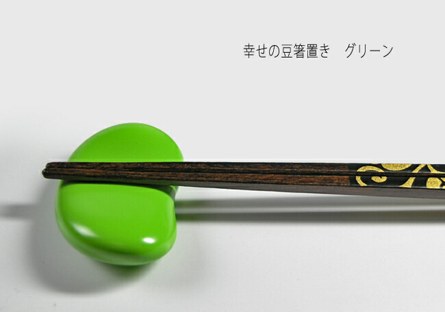 緑色の豆型箸置き Amazon｜京佑 箸置き 手づくり硝子 おはしおき 枝豆 約5.5×1.5