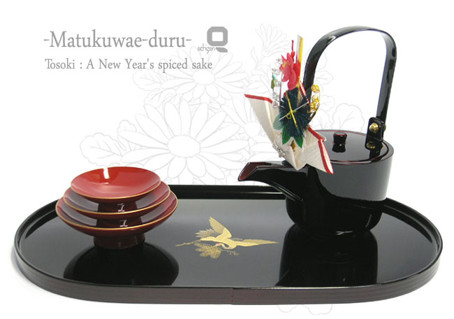 楽天市場】越前塗とガラスの屠蘇器セット「凜」 : 漆器 久太郎