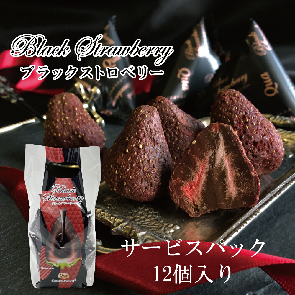 セルディア　チョコレート、ストロベリー セルディア チョコレート、ストロベリー セルディア チョコレート