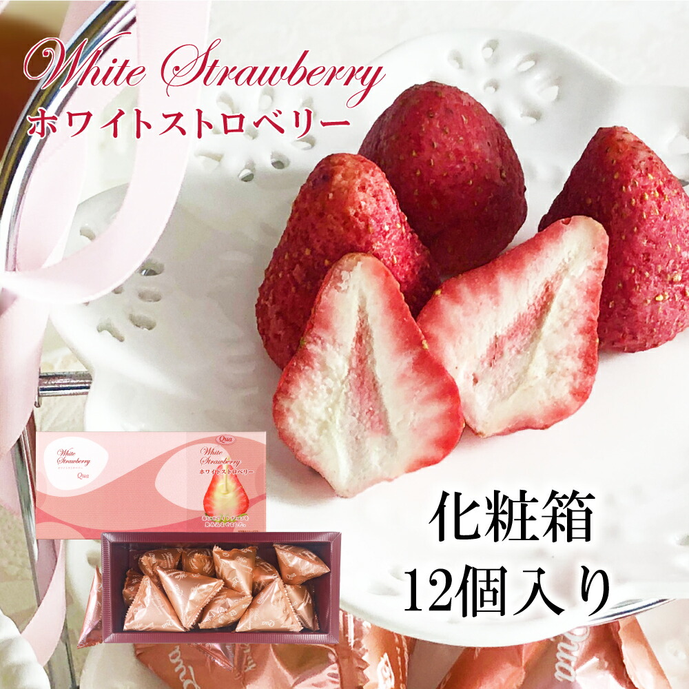 イチゴチョコ 送料無料 いちごトリュフSack 165g マキィズ チョコ ギフト 苺