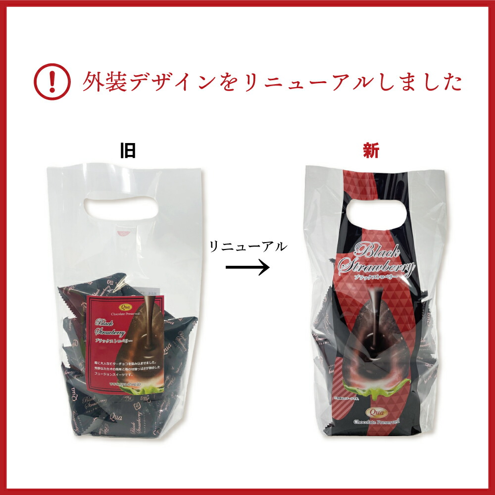 ブラックストロベリー 12個入り 当店発世界初 フリーズドライ いちご