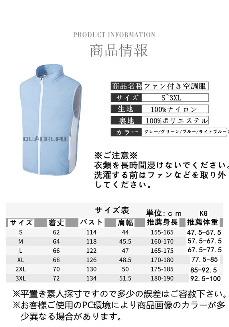 楽天市場 空調服 ベスト ワークマン ファン付き Usb給電 熱中症対策 紫外線対策 作業着 空調ウェア 空調風神服 冷房服 ベスト アウトドア 男女兼用 仕事服 扇風機付き服 釣り 登山 屋外 ゴルフ 農業 涼しい 夏用 クアドルプル楽天市場店