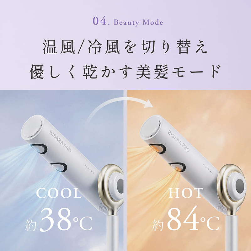 BISARA公式】＼New／ ビサラ BISARA PRO 2.0 プロ ハンズフリー