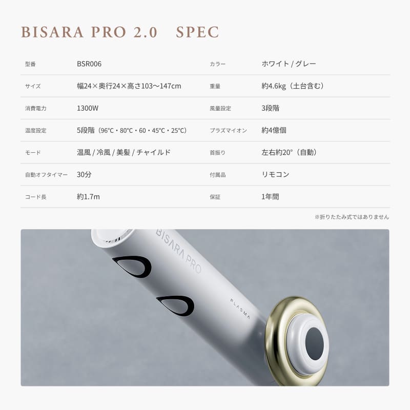 BISARA公式】＼New／ ビサラ BISARA PRO 2.0 プロ ハンズフリー