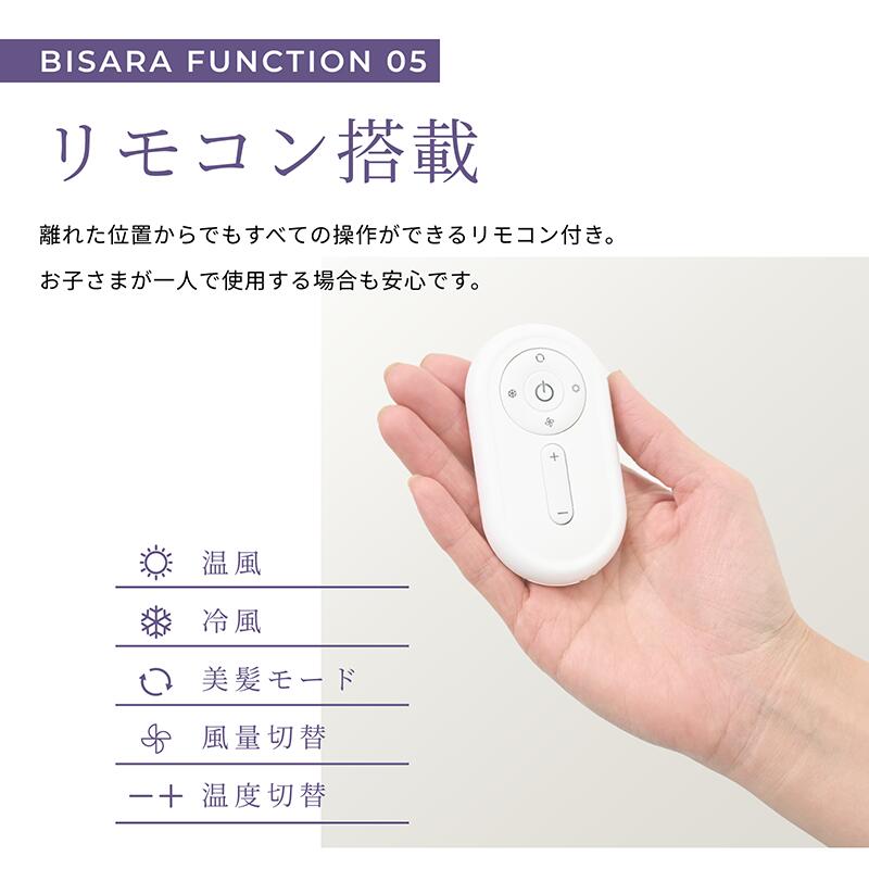 BISARA公式】 ビサラ BISARA Light ライト スタンドドライヤー ハンズ 