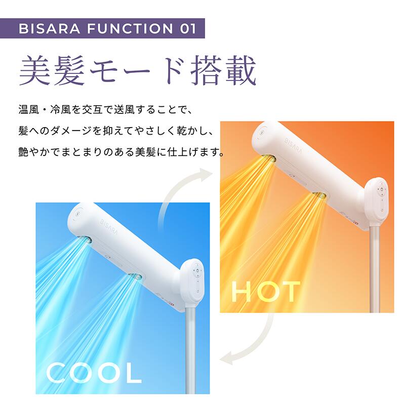 BISARA公式】 ビサラ BISARA Light ライト スタンドドライヤー ハンズ 