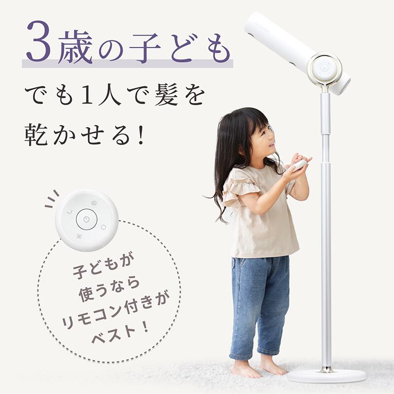 BISARA公式】 ビサラ BISARA スタンドドライヤー ハンズフリー