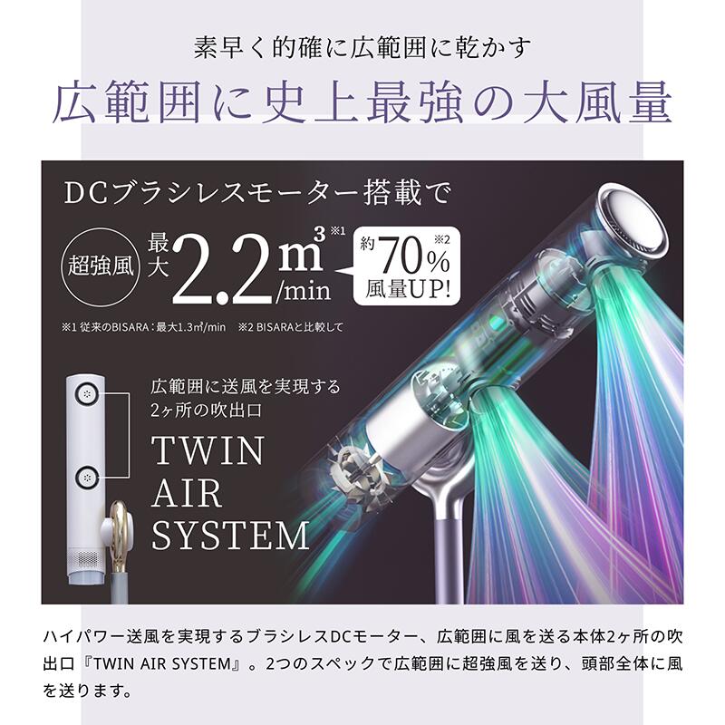 BISARA公式】 ビサラ BISARA PRO プロ ハンズフリースタンドドライヤー