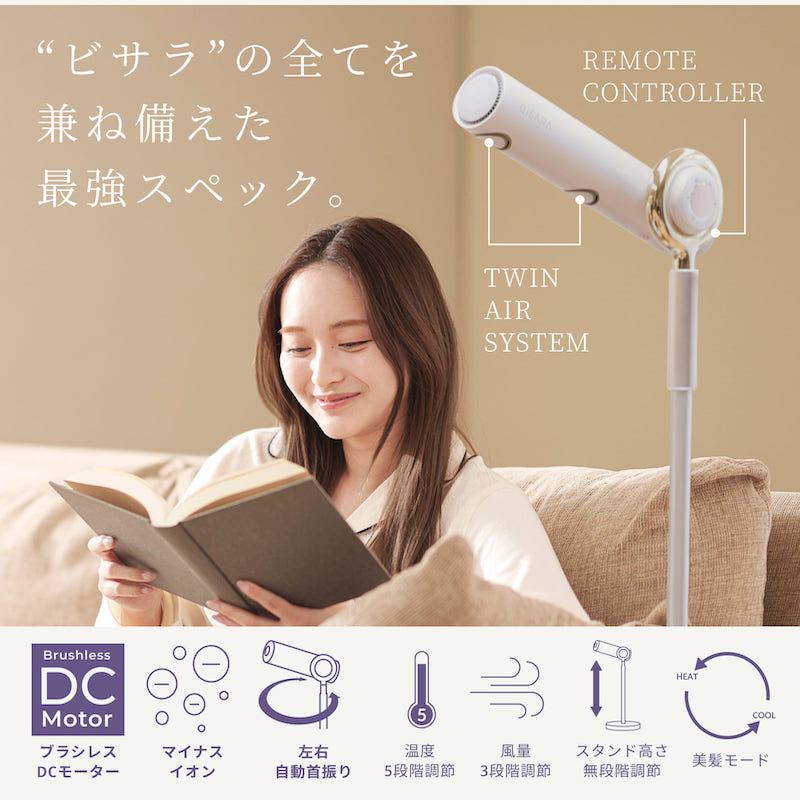 BISARA公式】 ビサラ BISARA PRO プロ ハンズフリースタンドドライヤー 