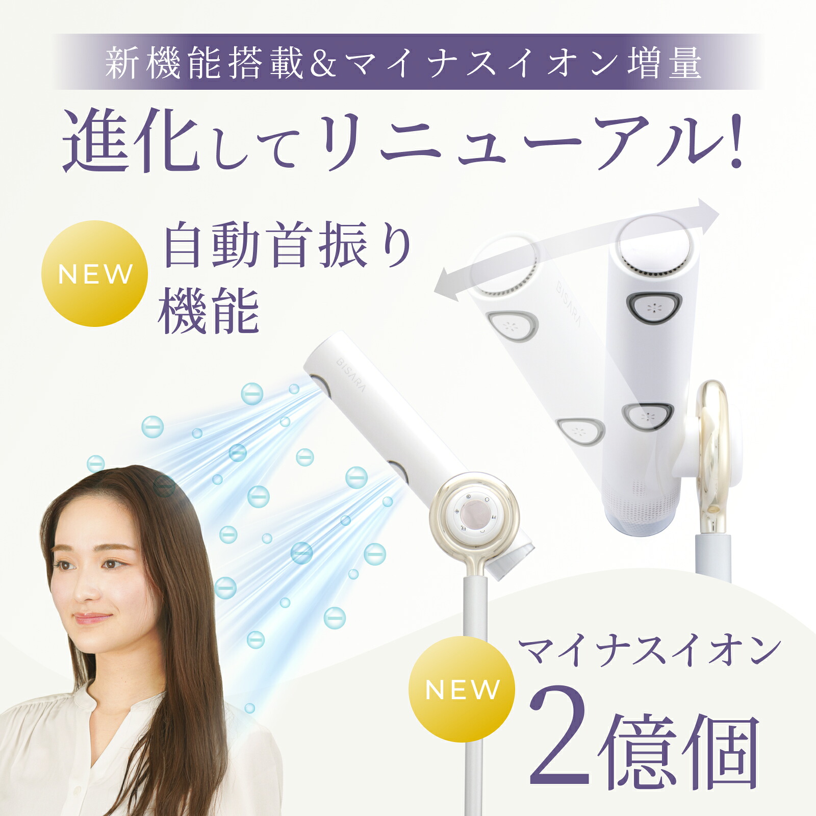 BISARA公式】 ビサラ BISARA PRO プロ ハンズフリースタンドドライヤー 