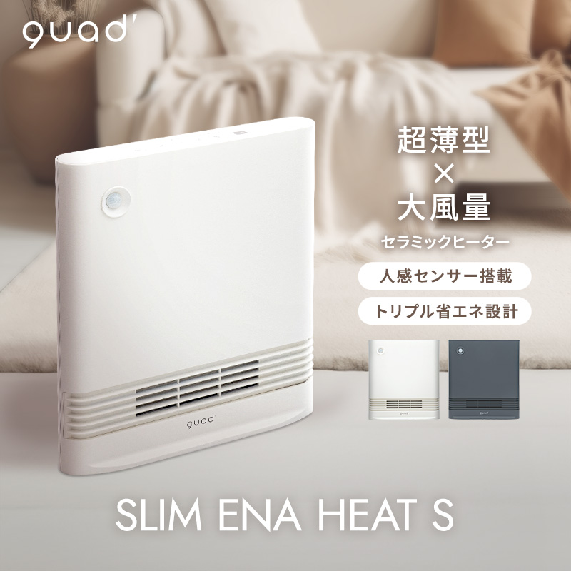 楽天市場】【QUADS公式】セラミックヒーター 大風量 人感センサー 電気 