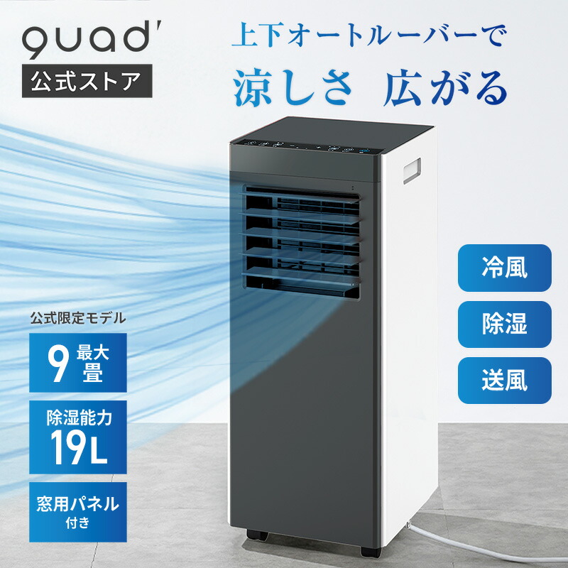 アイリスオーヤマ　ポータブルクーラー用 ロング窓パネル IPAM-AL200 IRIS OHYAMA ロング窓パネル 窓用パネル 窓パネル ポータブル