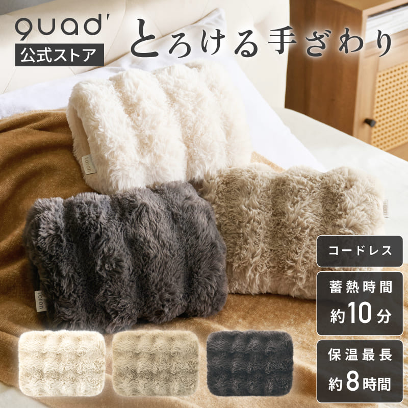 楽天市場】【QUADS公式】[Pt10倍] 電気毛布 toron トロン