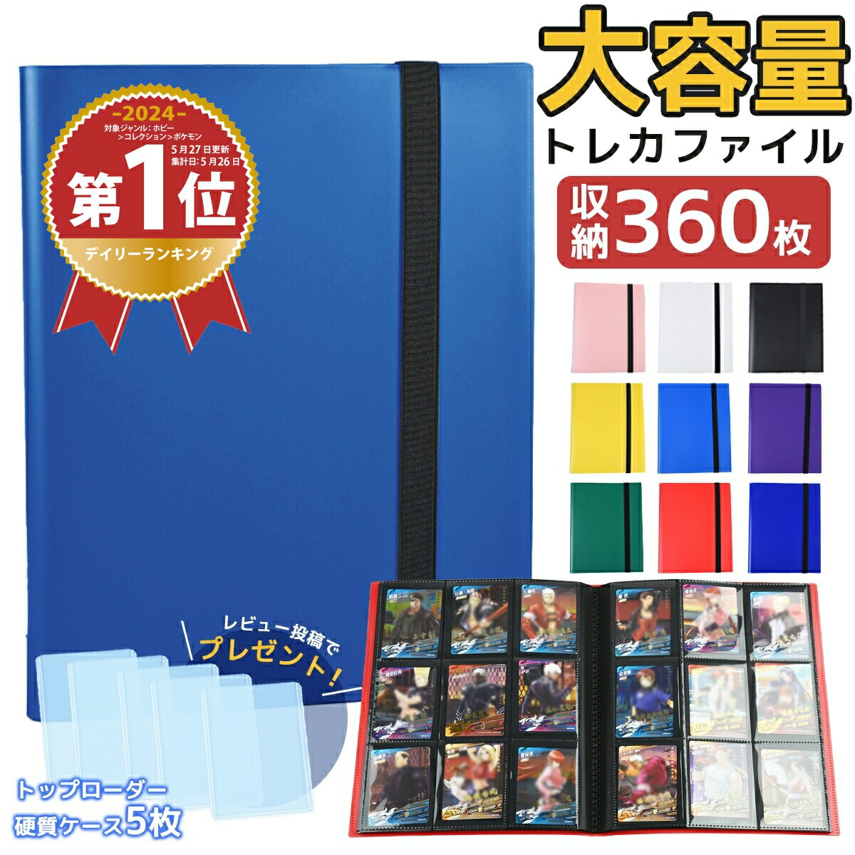 楽天市場】カードファイル トレカ ファイル ポケモンカード 360枚 収納