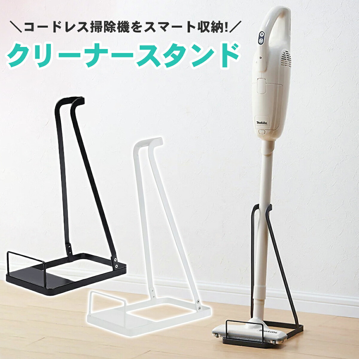 楽天市場】タワー スティッククリーナースタンド 山崎実業 ホワイト