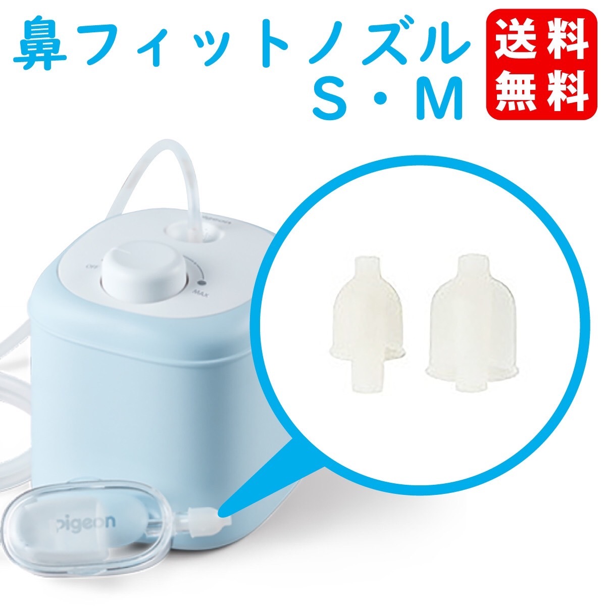 買得 ピジョン 電動鼻吸い器 materialworldblog.com