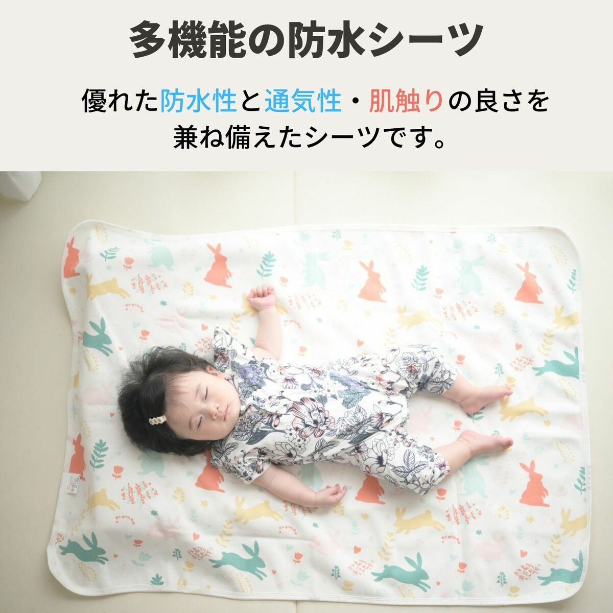 12周年記念イベントが 日本製 防水シーツ 105×150 ジュニア 綿100％ パイル 洗える 防水 介護 おねしょ 寝汗 赤ちゃん ベビー 子供 ペット  シーツ おねしょ対策 介護用 介護シーツ おねしょシーツ ペットシーツ ベッドシーツ 防水シート 防水カバー 敷きパッド 敷き布団 ...