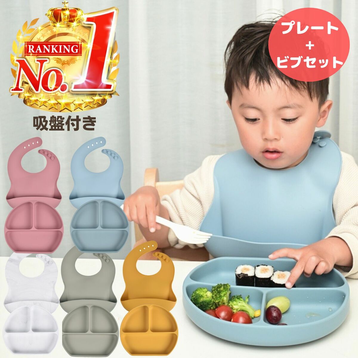 特価キャンペーン お食事プレート 離乳食 食器セット エプロン 2点セット ワンプレート シリコン スタイ プレート くすみカラー ひっくり返らない  食洗機OK やわらか素材 吸盤付き キッズ お食事 男の子 女の子 newschoolhistories.org