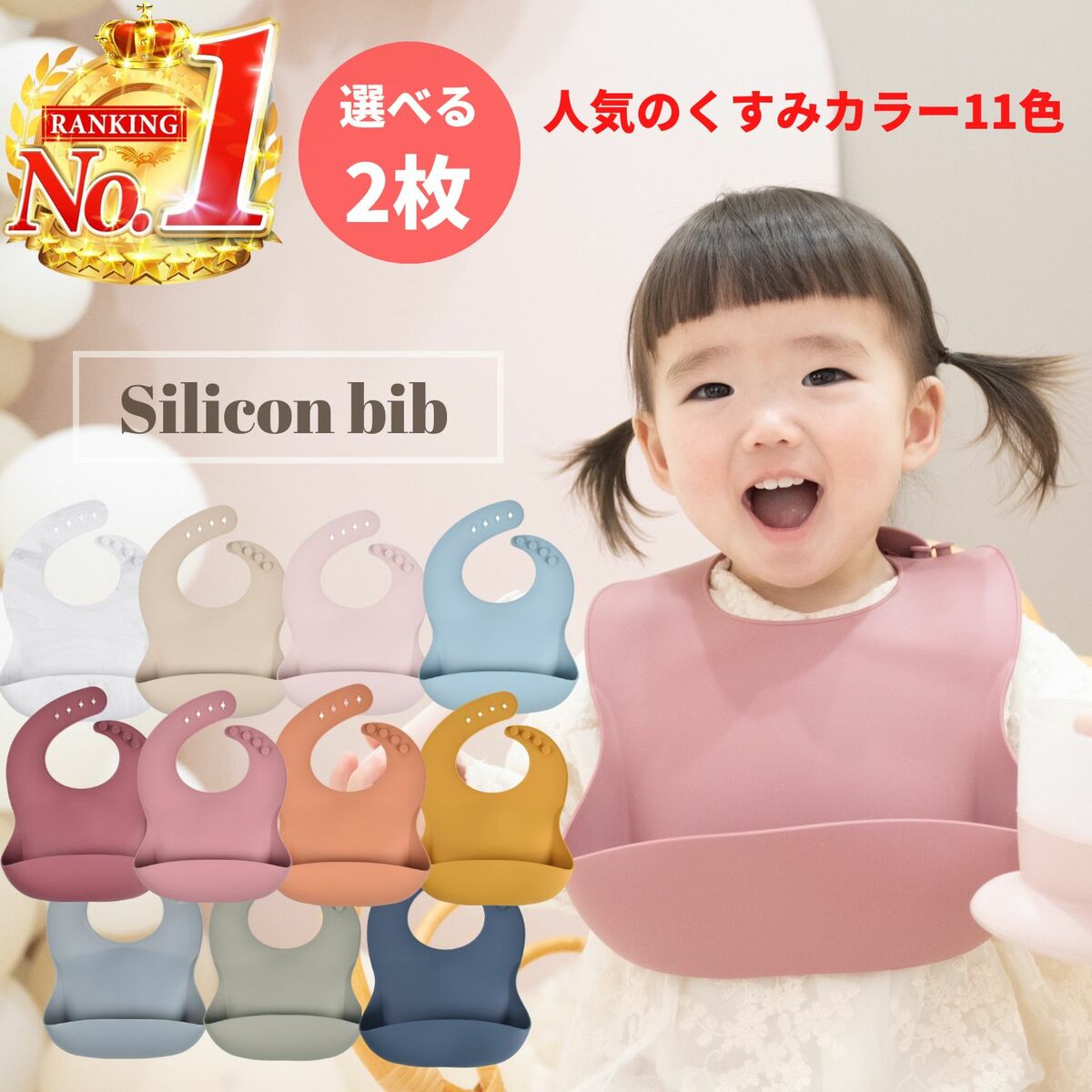 スタイ シリコン 2枚セット ビブ お食事エプロン ベビー くすみ カラー 赤ちゃん やわらか素材 お食事 エプロン おしゃれ 女の子 男の子 出産 保育園 防水 お食事スタイ かわいい 離乳食 食洗機ok 耐熱 無地 祝開店大放出セール開催中