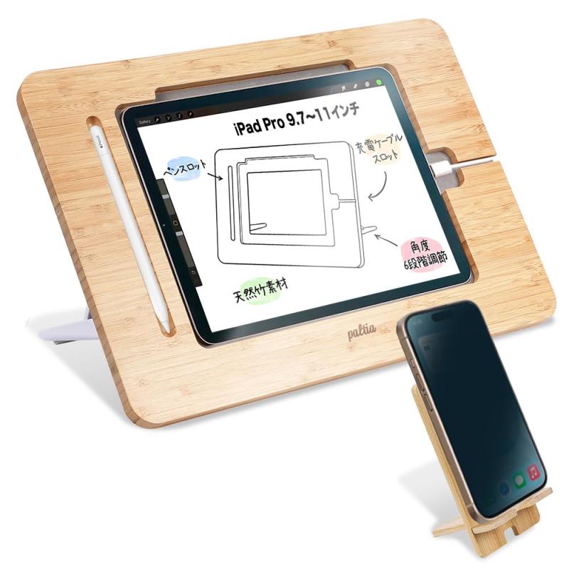 iPadクリエイター向け 描きやすく疲れにくい PALTIA 竹製 木製 タブレット スタンド 傾斜台 卓上 多角度調整 絵描き用タブレット 台 充電ケーブルスロット付 アイパッド Pro 動画視聴 読書