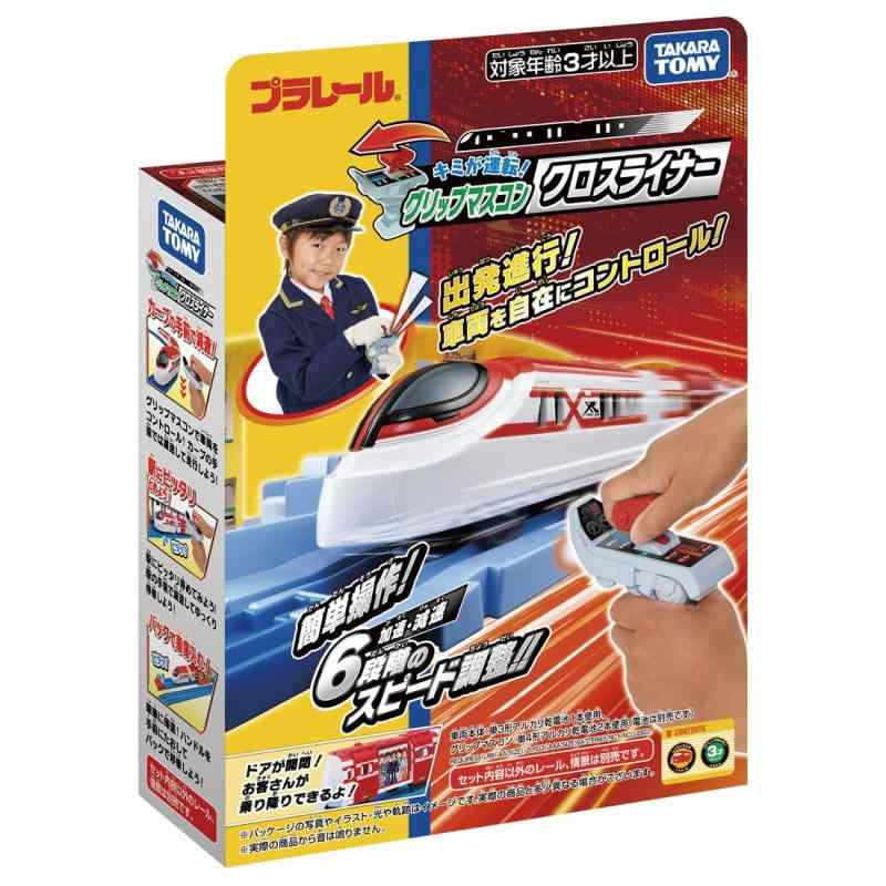 タカラトミー(TAKARA ) プラレール キミが運転 グリップマスコン クロスライナー 電車 おもちゃ 男子用 3歳以上