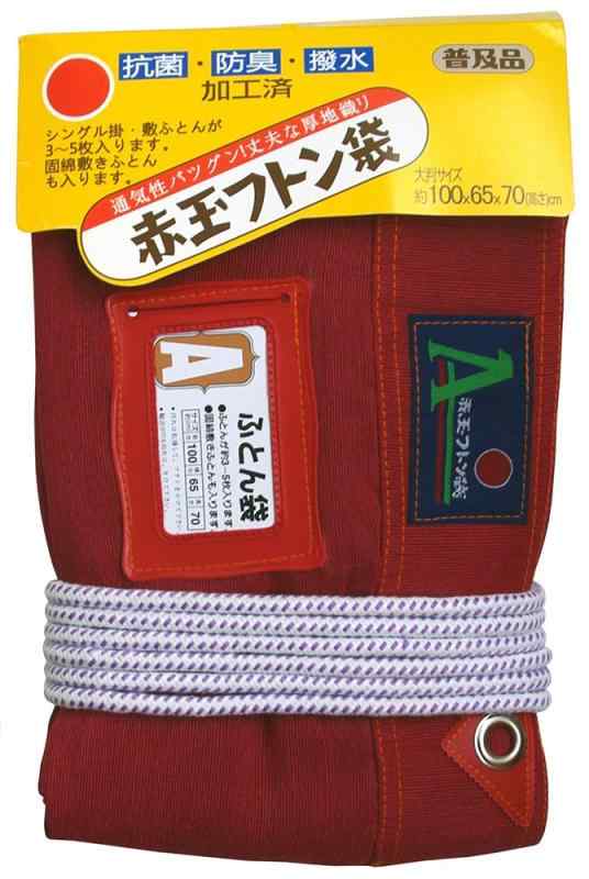 赤玉産業 赤玉ふとん袋 101013 4,300円